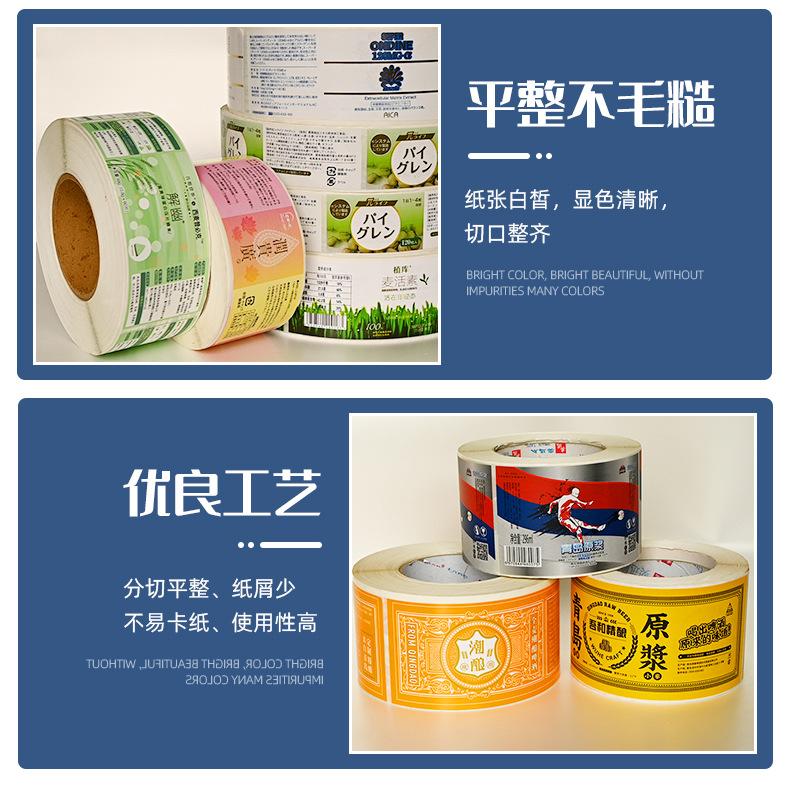 不干胶标签详情_07