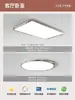 Luz de Techo Cuadrada Natural para Dormitorio Simple Bauhaus 6 Nueva Ultradelgada Protección Ocular Estudio Balcón Luz Hierro