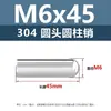 Acero inoxidable 304 pasador cilíndrico de cabeza redonda pasador de posicionamiento M3M8 eje expulsor de pasador eje liso pasador sólido m5m6m8