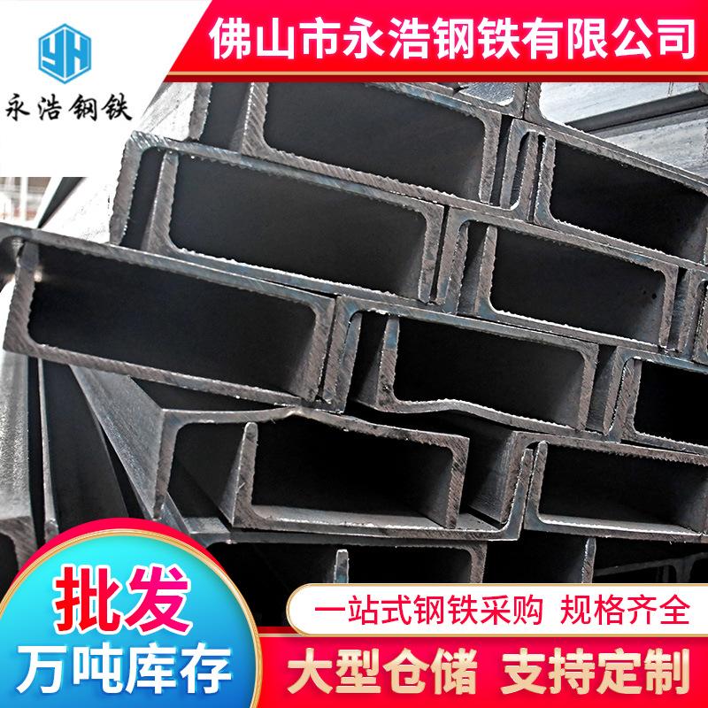 槽钢-(8).png