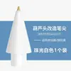 Adecuado para Punta de Lápiz de Modificación Huawei M-Pencil 2ª/3ª Generación 0.6 Tubo de Aguja Ultra Fino Punta de Stylus Resistente al Desgaste