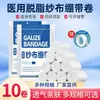Rolo de Gaze Cirúrgica para Curativo Gaze Fixa Respirável Tira de Malha Médica