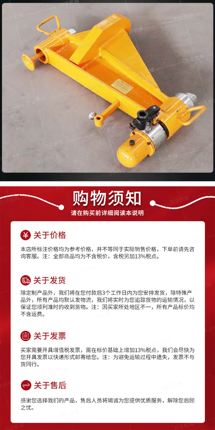 万达液压弯道器详情1_08