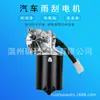 Motor Limpiaparabrisas de Fábrica 402110 Adecuado para Motor Limpiaparabrisas de Camión Mercedes-Benz