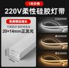 Tira de Luz LED de Silicona 220V Empotrada Flexible de Goma Suave Luz Lineal Impermeable y Flexible