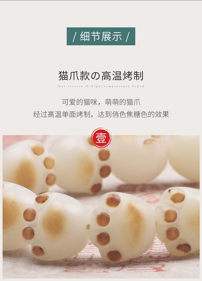 HW2405猫爪手串_04