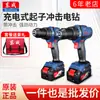 Furadeira de Impacto sem Escovas de Lítio Recarregável Dongcheng 20V DCJZ04-13/05-13 Multifuncional Furadeira de Parafusadeira Elétrica de Lítio