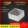 Caja de conexiones tipo 86 de acero inoxidable abierta oculta universal base para interruptor de pared caja de conexiones inferior acero inoxidable toma de tierra caja inferior