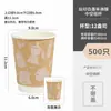 Tazas de Café Famosas en Internet, Vasos de Papel Desechables para Té de Leche con Tapas, Vasos de Papel Kraft para Uso Comercial, Vasos para Llevar Bebidas Calientes con Impresión de Logo