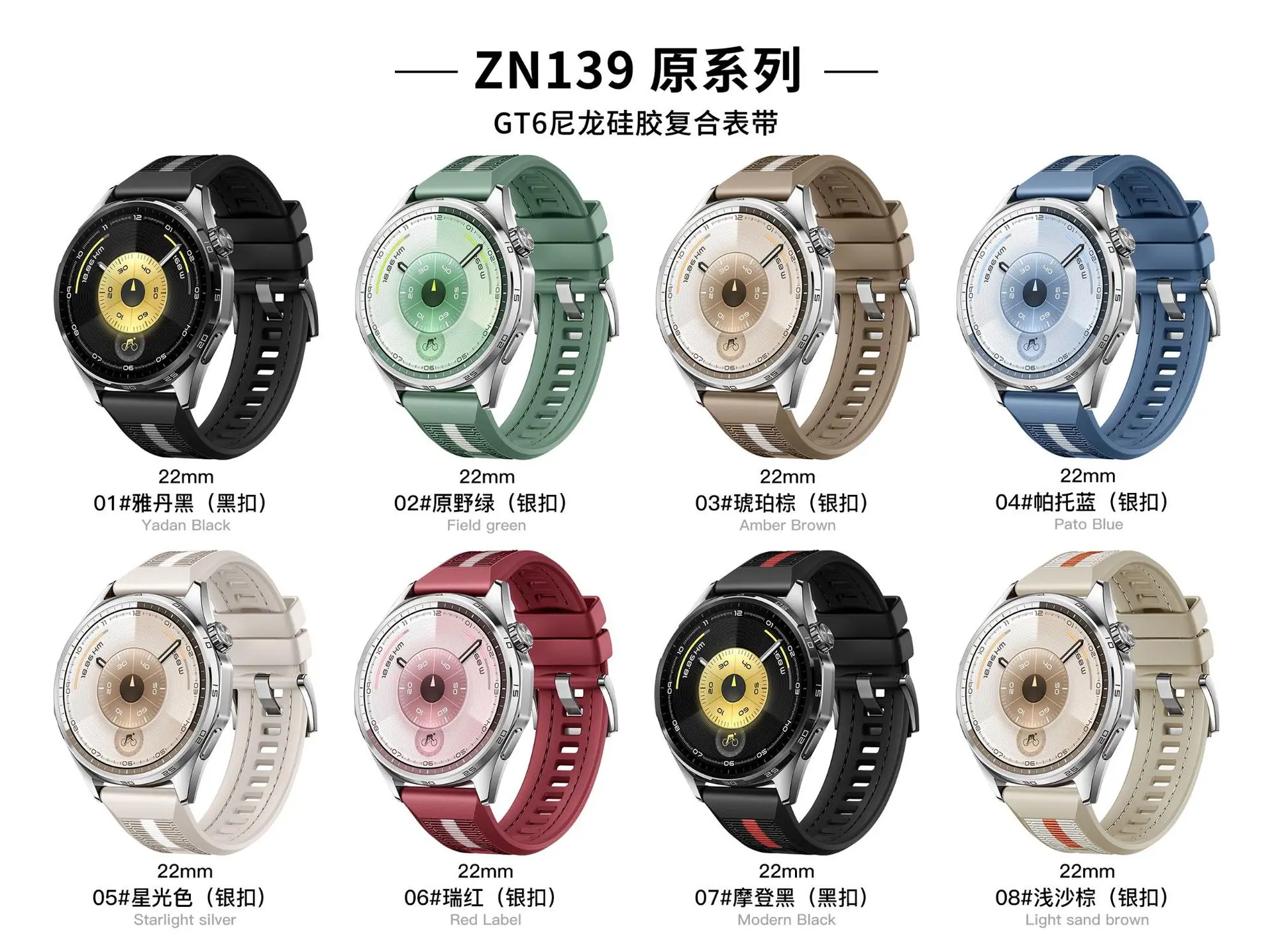 ZN139色卡2