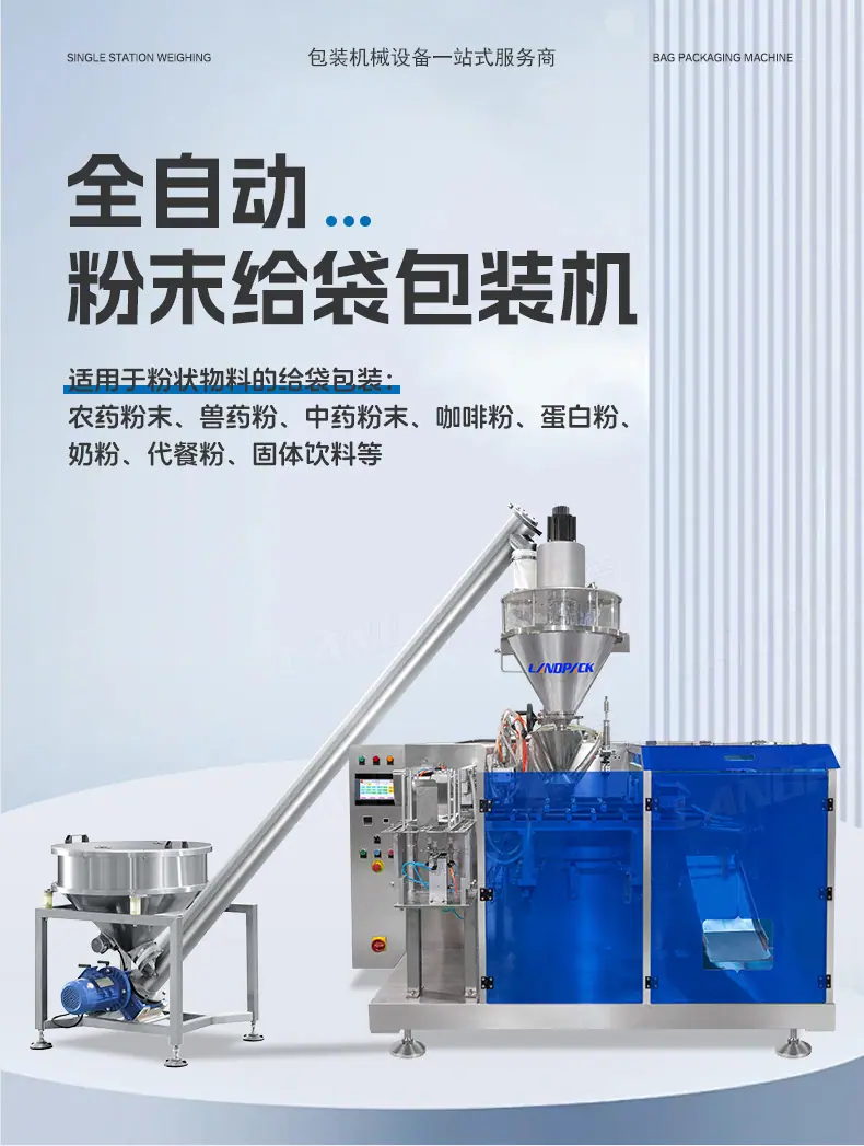 GP-160D+兽药粉-详情页_01.jpg