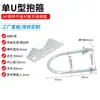 Abrazadera para Antena de Fibra de Vidrio Código Abrazadera Diente de Perro Abrazadera Plana para Antena Caja de Abrazadera Código Abrazadera Omnidireccional Código Aro en Forma de U Otros