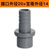 Conector de manguera de PVC conector de pagoda directa de UPVC conector de pagoda recto de plástico suave y duro conexión rápida enchufe para aumentar el oxígeno