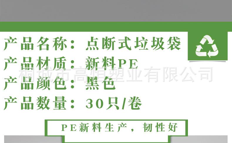 连卷垃圾袋_02.jpg