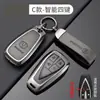 Adecuado para Cubierta de Llave Changan Cs75 Bolsa Cs55 Cs35 Ruicheng Cc Ruicheng Yuexiang V7 Eado Hebilla de Carcasa de Coche