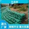 Bolsas Ecológicas, Tapetes Ecológicos de Semillas de Pasto, Bolsas Ecológicas con Fibras Largas, Geoceldas, Vigas de Marco, Bolsas de Vegetación para Protección de Taludes, Bolsas Ecológicas