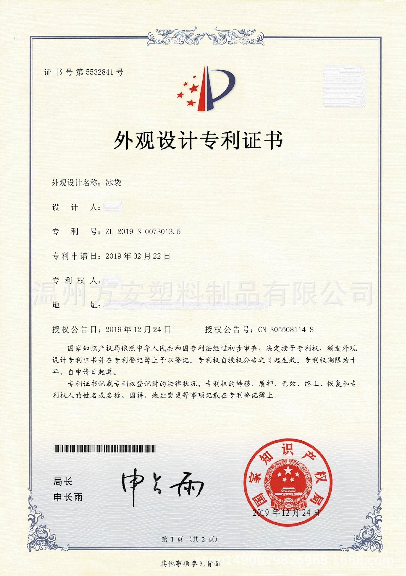 外观专利.jpg