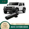 Adecuado para 19-21 Jimny Jimny Caja de almacenamiento para reposabrazos de puerta Manija de puerta interior modificada Caja de almacenamiento