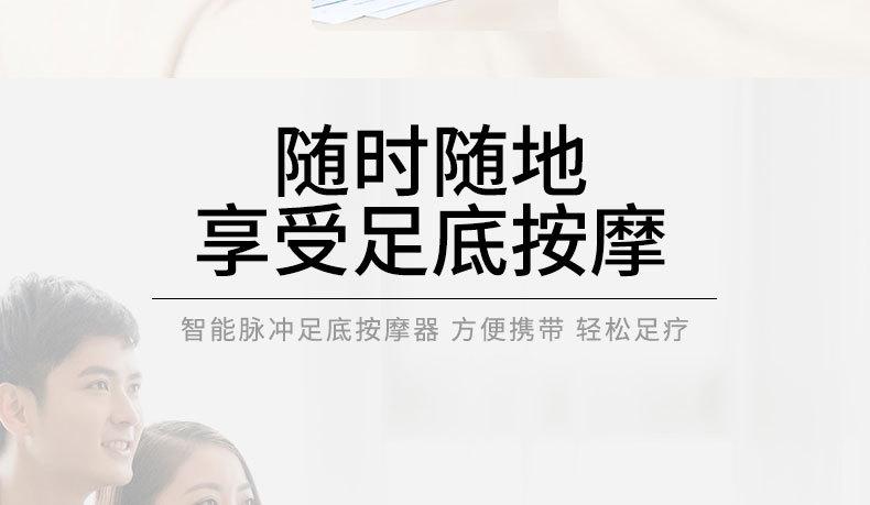 足部按摩贴详情（中）_05