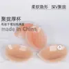 Al por mayor en stock nuevo modelo almohadillas de silicona para senos, realzadoras y engrosadoras, push-up, sujetador de silicona transparente