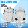 Suministro Transfronterizo de Verano de Ropa Inteligente de Aire Acondicionado Refrigerante Anti-Calor, Chalecos Refrigerantes, Chalecos de Trabajo para Trabajadores al Aire Libre