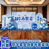 Decoración para Fiesta de Reunión del 20º Aniversario Ambiente Globos Tablero KT Muro de Firmas Fondo En Stock