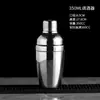 Conjunto de Coqueteleira de Aço Inoxidável Boston Shaker Recipiente Profissional Copo Shaker Ferramentas Profissionais para Mistura de Cocktails