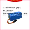 Bateria Recarregável de Lítio 7.4V/3000mAh para Máquina de Cantar de Brinquedo, Amplificador e Aspirador de Pó com Grande Capacidade