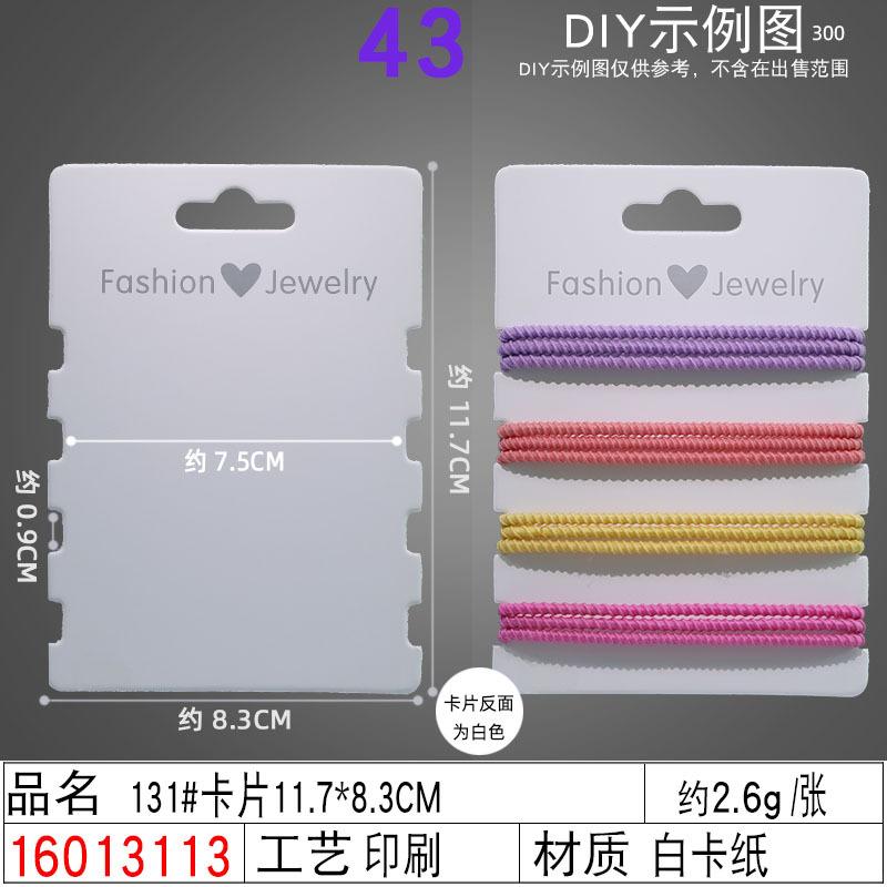 16013113#131#卡片11.7×8.3C