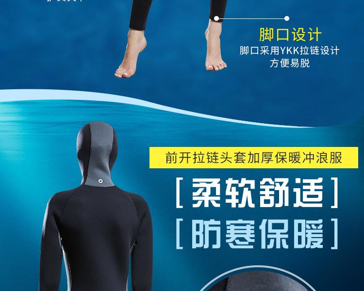 5mm潜水服_04.jpg