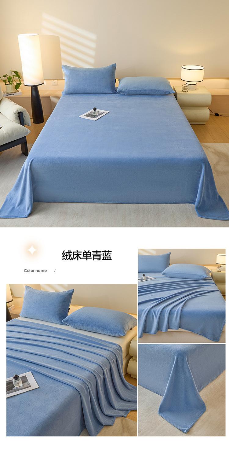 绒床单青蓝.jpg