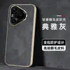 Adequado para capa de celular Huawei P70 Pro, capa protetora de cobertura total, acessórios de celular de cor sólida, capa de celular