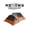 Tienda Amazon Transfronteriza de Dos Habitaciones y Una Sala de Estar Tienda Exterior Estilo Camping 5-8 Personas Montañismo Estilo Camping Tienda Personalización de Fábrica