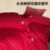 Juego de Cuatro Piezas para Boda de Algodón Amigable con la Piel Bordado Sábanas de Cama y Fundas de Edredón Nuevo 2025 Rojo Festivo Ropa de Cama de Alta Gama para Boda