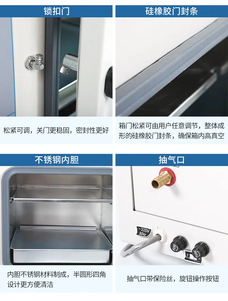 DZF、BZF系列-真空干燥箱-详情_13