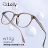 Gafas Dr.Lolly Estilo Coreano Ultraligeras Color Té Frío Montura Ovalada para Hombres, Gafas Profesionales Graduadas, Monturas para Gafas con Filtro de Luz Azul para Caras Cuadradas y Redondas