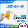 Crema reparadora de paredes Yi Jie Liang de 500 g, para agujeros en paredes, grietas en paredes, agujeros de clavos, crema blanca para masilla en polvo para el hogar.
