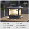 Linjue Lámpara de Cabeza Solar para Columna Lámpara de Pilar de Puerta de Patio de Villa al Aire Libre Lámpara de Pilar de Puerta de Nuevo Estilo Chino Alimentada por Electricidad