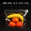 Bolsa para conservar frutas frescas autosellante bolsa de pie bolsa para uvas pasas cerezas plástico transpirable portátil empaque de frutas venta al por mayor