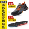 Sapatos Anti-Estáticos para Quatro Estações, Sapatos Modernos e Resistentes ao Desgaste Fly-Knit para Posto de Gasolina, Sapatos Limpos e Sem Poeira para Oficina de Fábrica Eletrônica Atacado