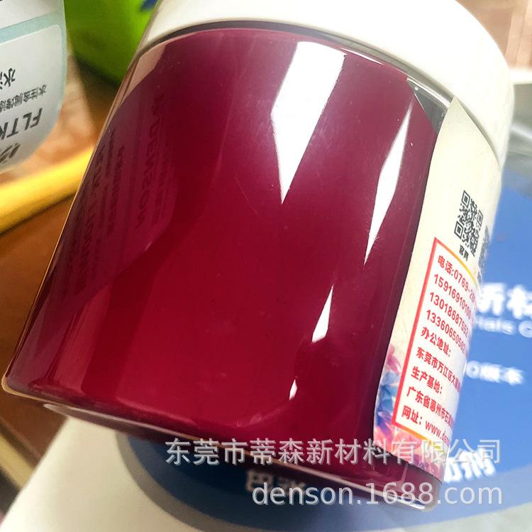 5200W水性桃红色浆5.JPG