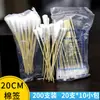Cotonete de algodão médico ginecológico cotonete cotonete cotonete de algodão extra longo 20 cm 20 PCs/saco 200 PCs preço