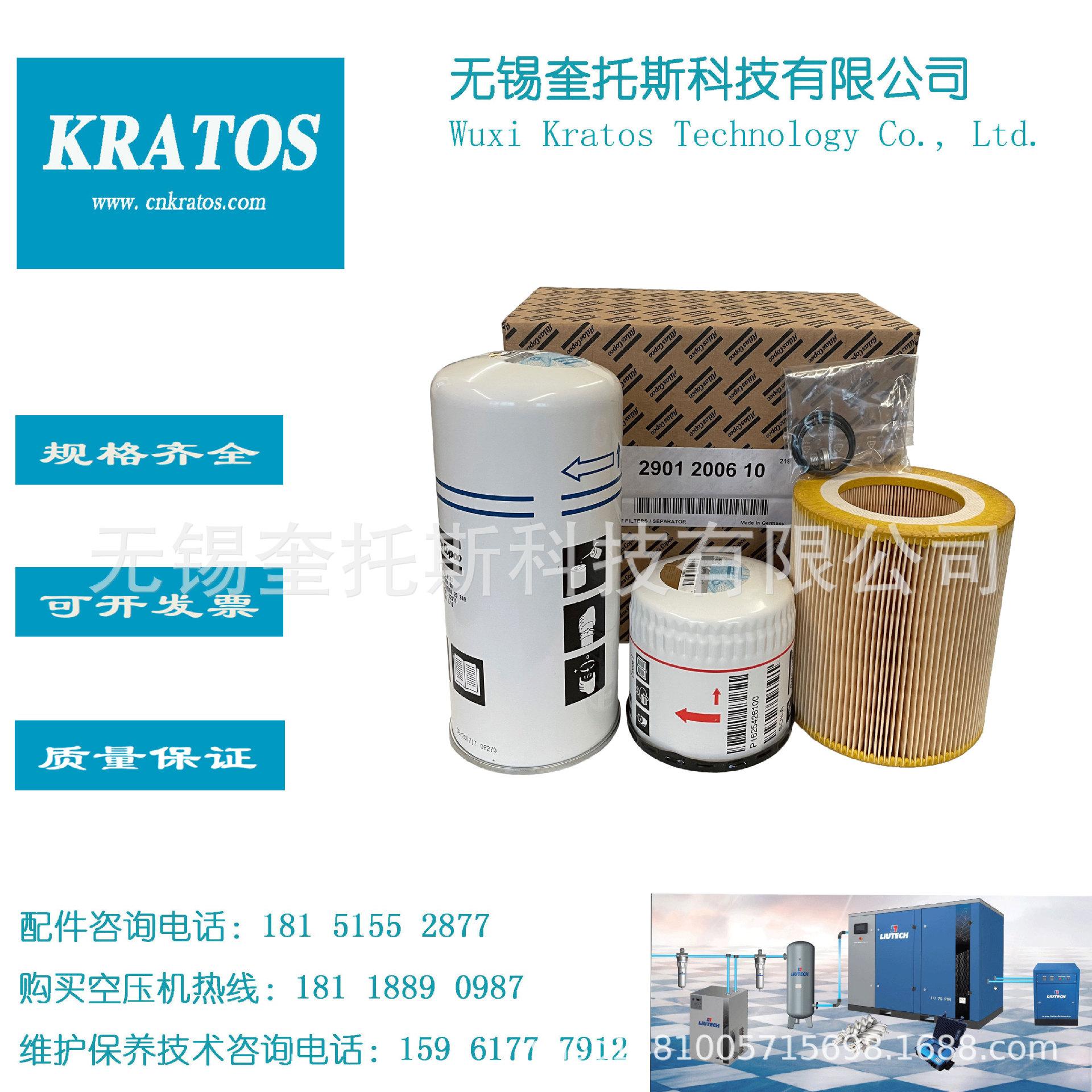 2901200610空滤油滤保养包