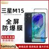 Para Samsung Galaxy M15 película templada M14 4G serigrafía m35 HD m55 5g alto aluminio m34 película protectora
