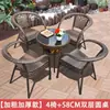 Mesa y Sillas de Ocio para Balcón Juego de Tres Piezas Combinación Mesa y Sillas de Ocio para el Té Sillas de Mimbre para Patio Mesa y Sillas de Mimbre para Exteriores