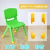 Taburete Pequeño para Guardería Cojín Silla Cubiertas Antideslizantes para Patas Resistente al Desgaste Engrosado Silla de Plástico para Niños Cojines para Patas de Silla Patas de Goma