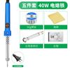 Soldador eléctrico de calentamiento externo transfronterizo, juego doméstico, soldador manual de alta potencia 60w, calibre estadounidense 110v, ferrocromo eléctrico al por mayor