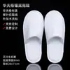 Pantuflas desechables de hotel, artículos especiales para habitaciones de invitados en casas de huéspedes, pantuflas gruesas antideslizantes para hostelería y salones de belleza, venta al por mayor