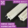 Apertura de Molde y Personalización Perfil Especial de PVC Perfil de Extrusión Perfil de Plástico Especial de Forma Tira de Extrusión Tira Pequeña Embebida en Forma de U Extrusión de Plástico