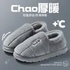 Pantuflas y zapatos de algodón para personas mayores para otoño e invierno, antideslizantes, de suela gruesa, cálidos y adecuados para que los padres de mediana edad y mayores los usen en casa